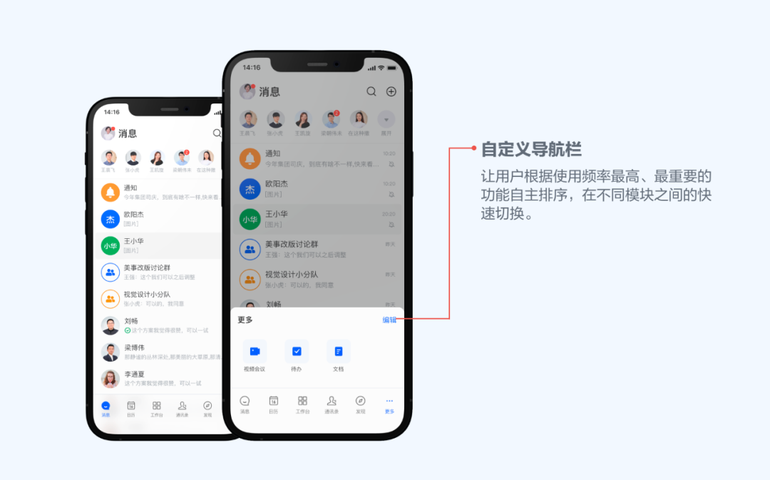 OA产品如何做设计改版 - 图19