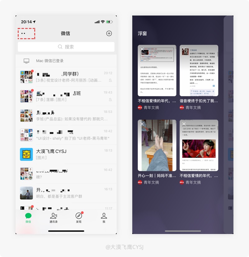 15个产品细节剖析，让你看看大厂是如何做设计的！ - 图12
