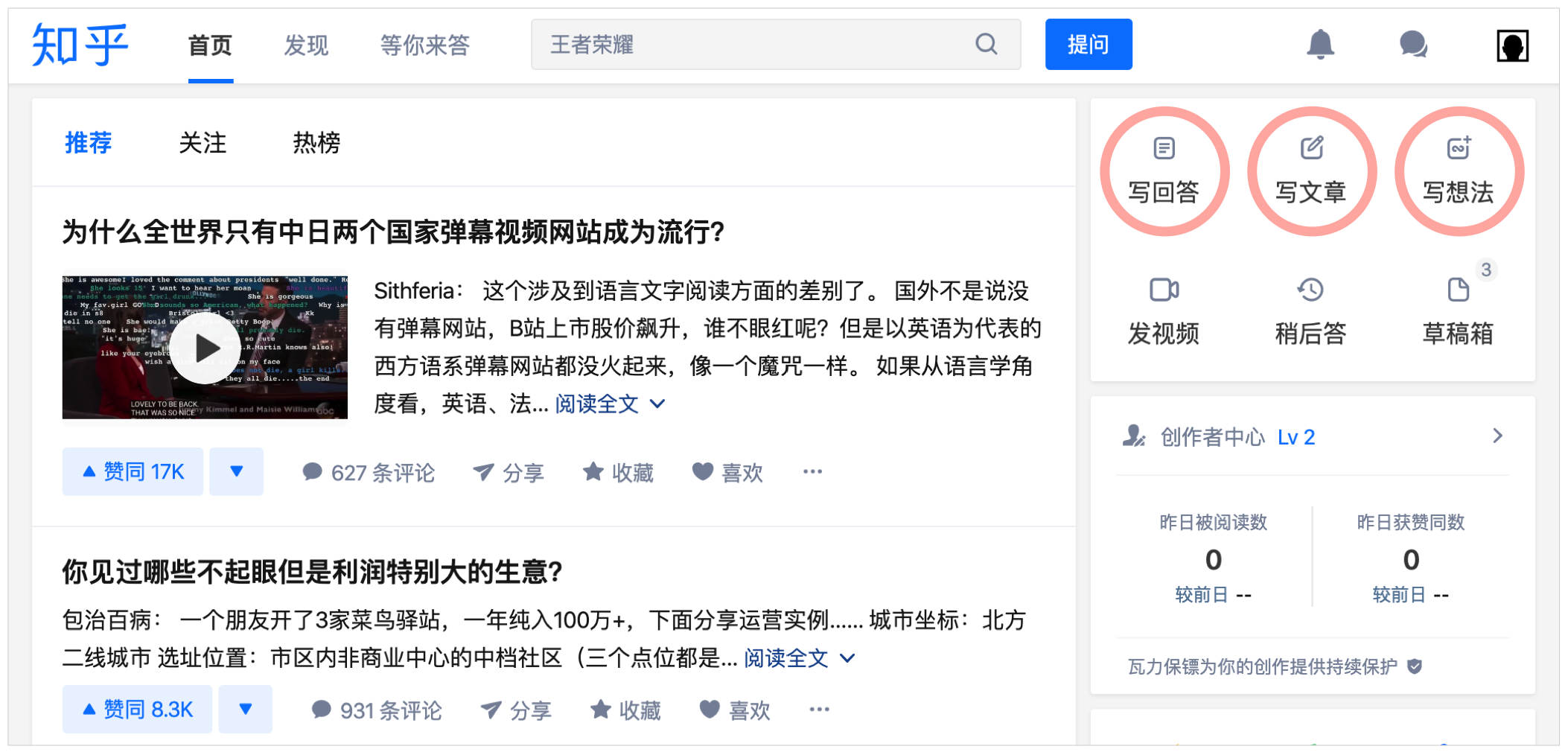 17.明确诉求与内容逻辑 - 图3
