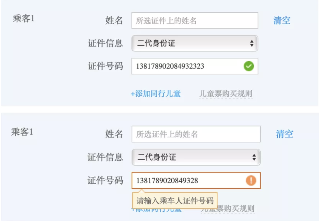 JDTD·分享-交互设计三板斧：思维、方法、工具（基础篇） - 图20