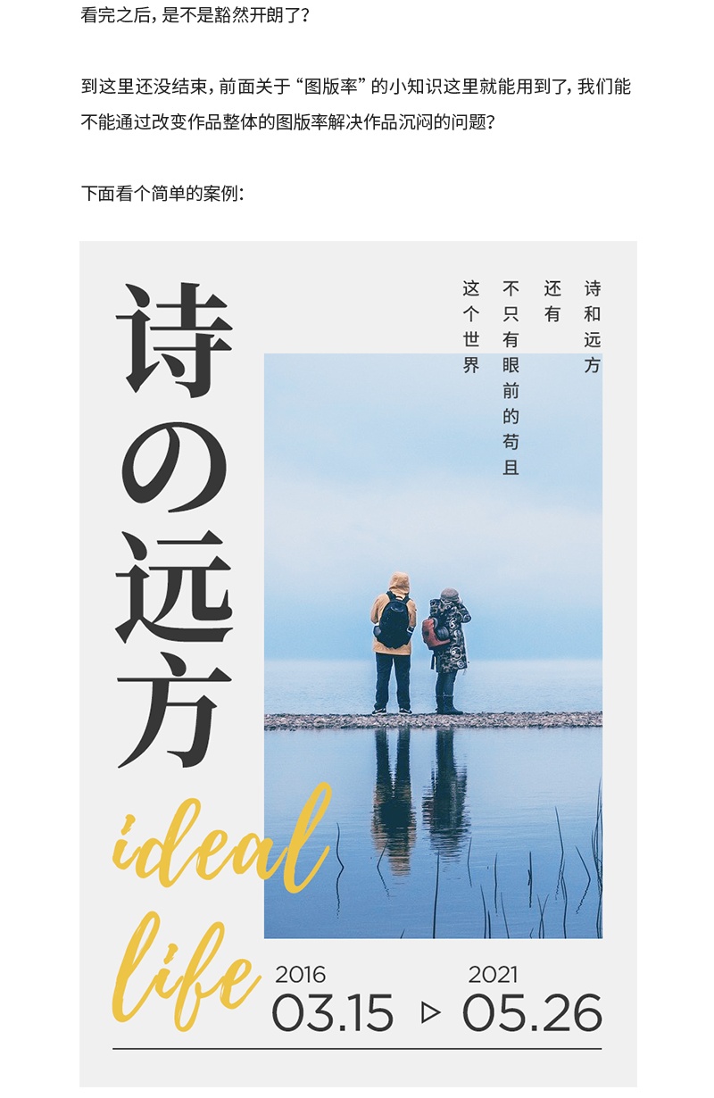 设计作品总是很沉闷，应该如何解决？ - 图18