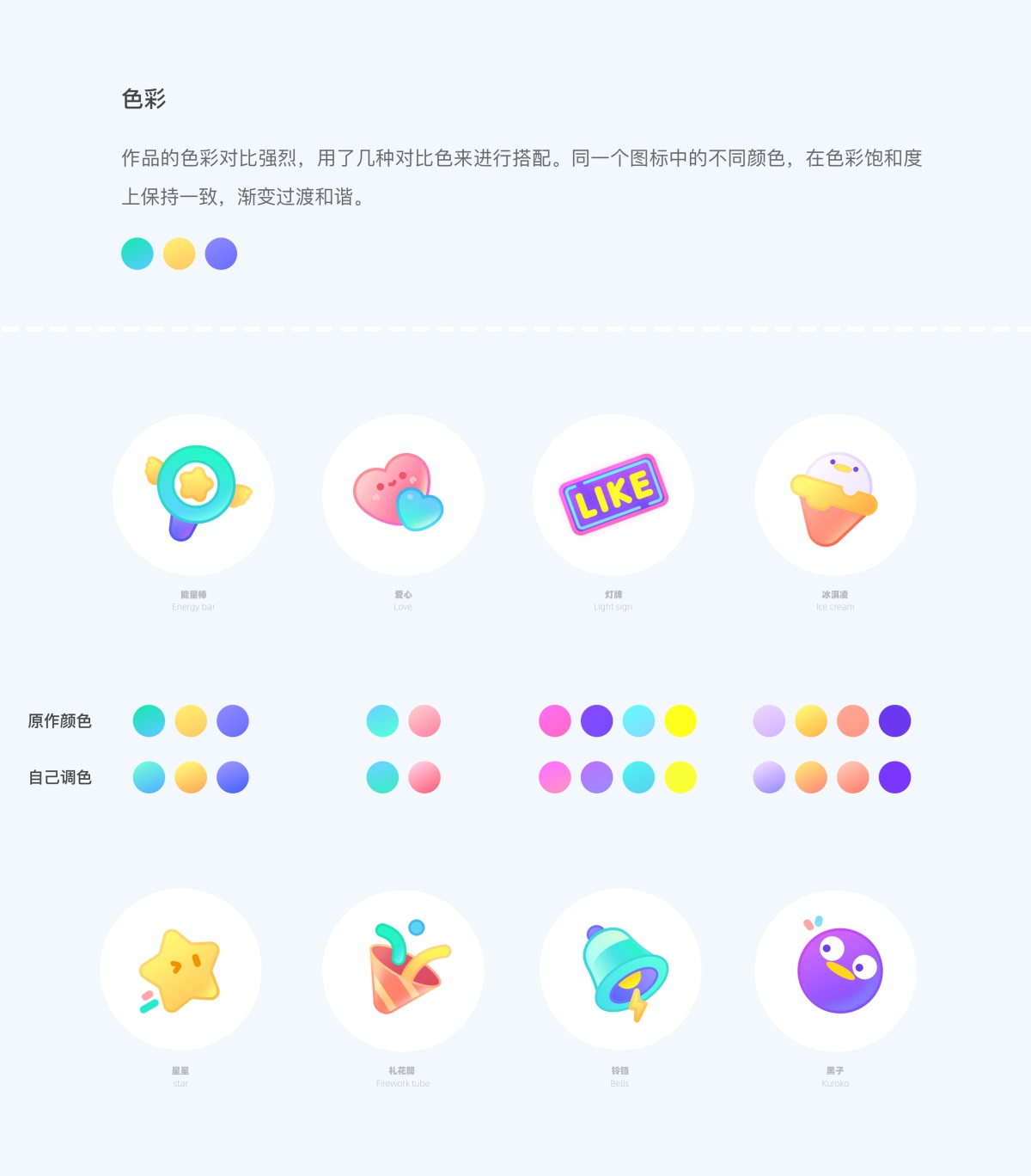 用一个实战案例，帮你掌握原创图标方法论（含源文件） - 图4