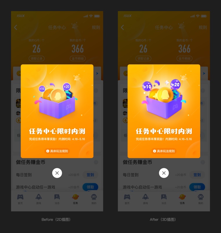 如何从零开始完成一套3Ｄ图标设计？来看大厂的实战案例！ - 图45