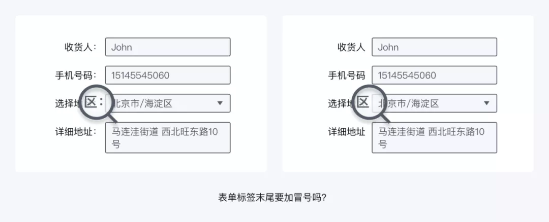 B端表单设计常见撕逼问题，就这么怼过去 - 图1