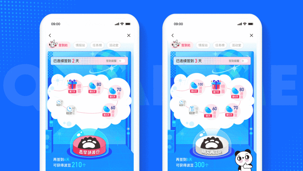 QQ动漫实战改版案例 - 图29