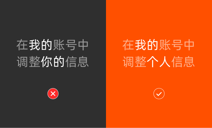 设计师必看 | 改几个字也能提升体验？ - 图17