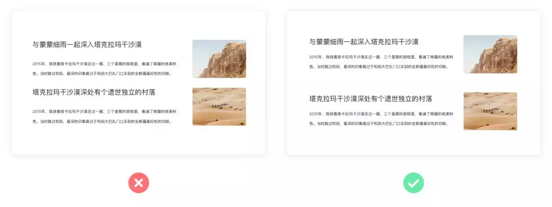 图文排版入门指南 - 图9
