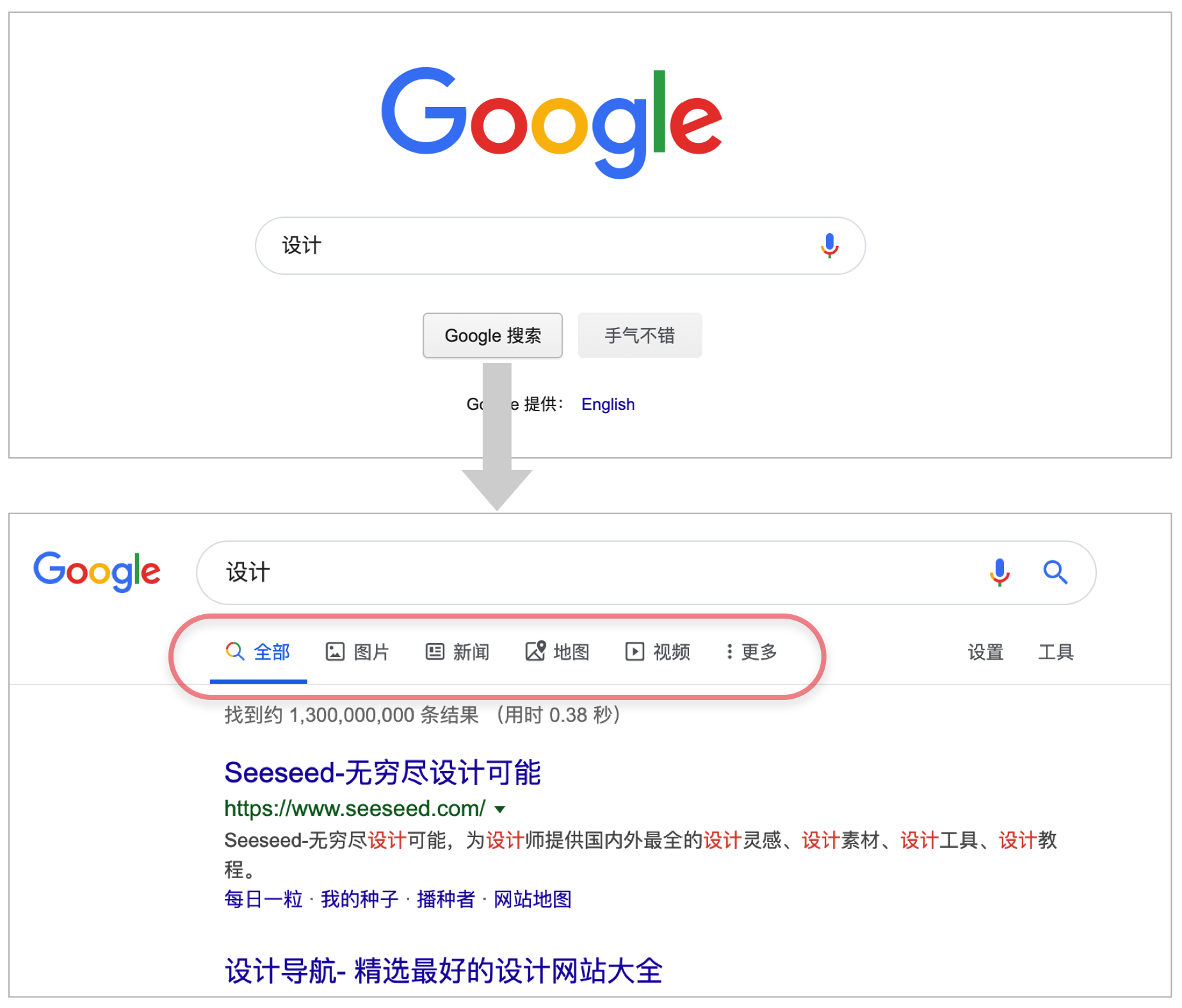 9.搜索器 - 图4
