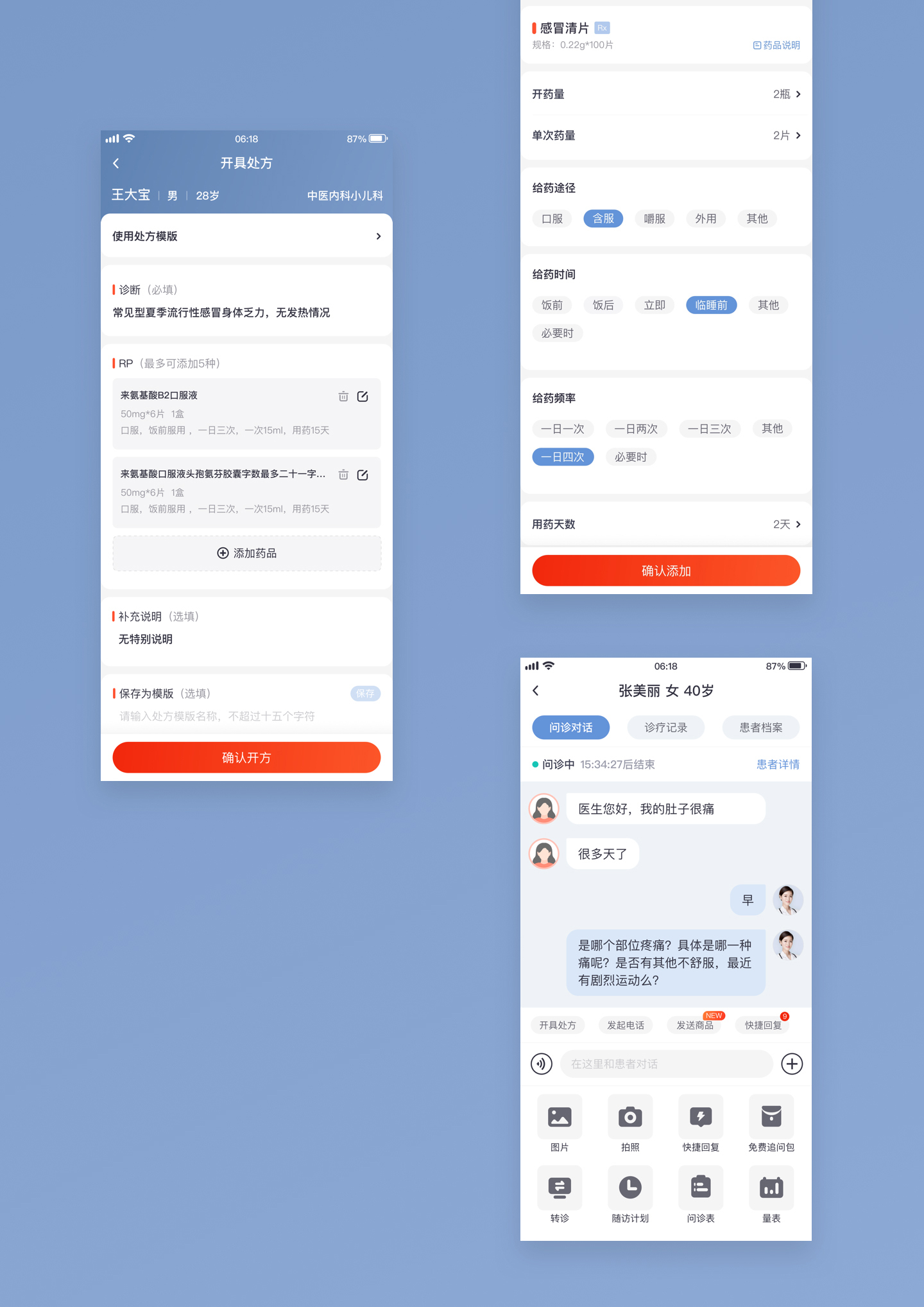 京东医生APP改版-工具化产品的社交之路 - 图9