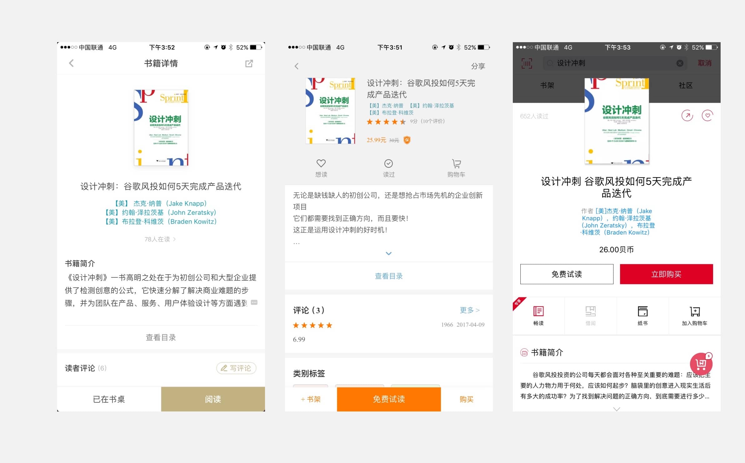 种心锚的蜗牛-蜗牛读书体验报告 - 图15