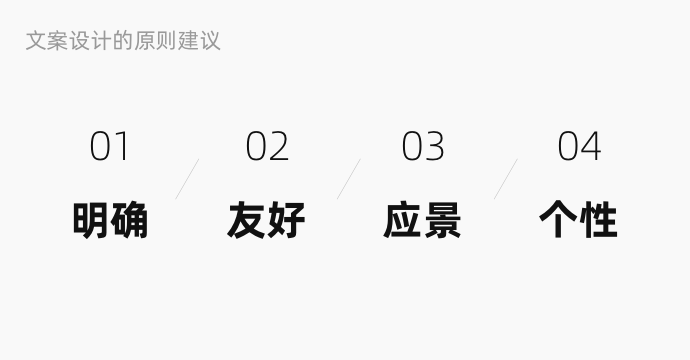 设计师必看 | 改几个字也能提升体验？ - 图3