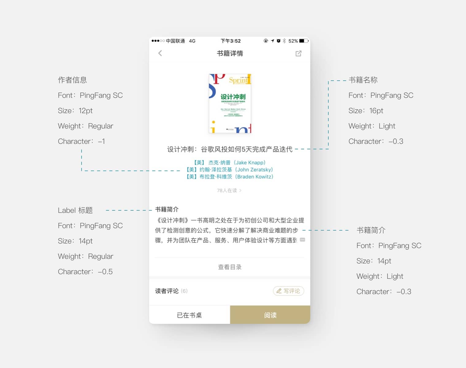 种心锚的蜗牛-蜗牛读书体验报告 - 图14