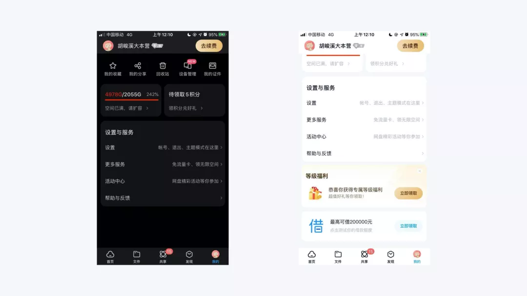 色彩在产品设计中的应用 - 图58