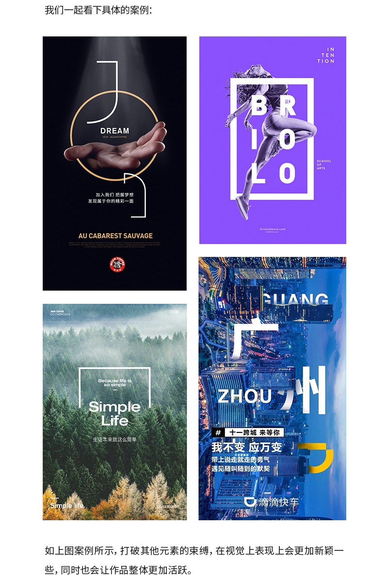 设计作品总是很沉闷，应该如何解决？ - 图7