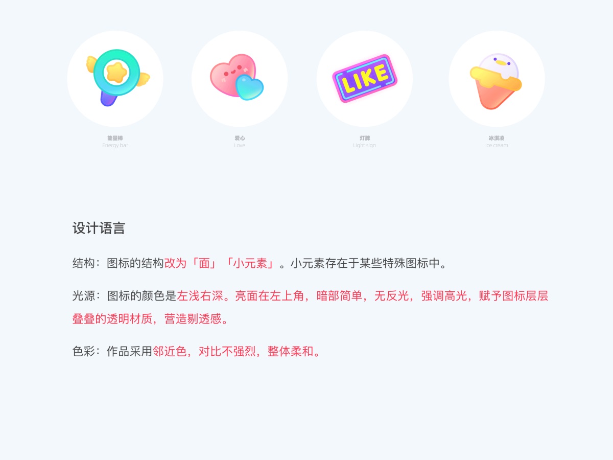 用一个实战案例，帮你掌握原创图标方法论（含源文件） - 图12