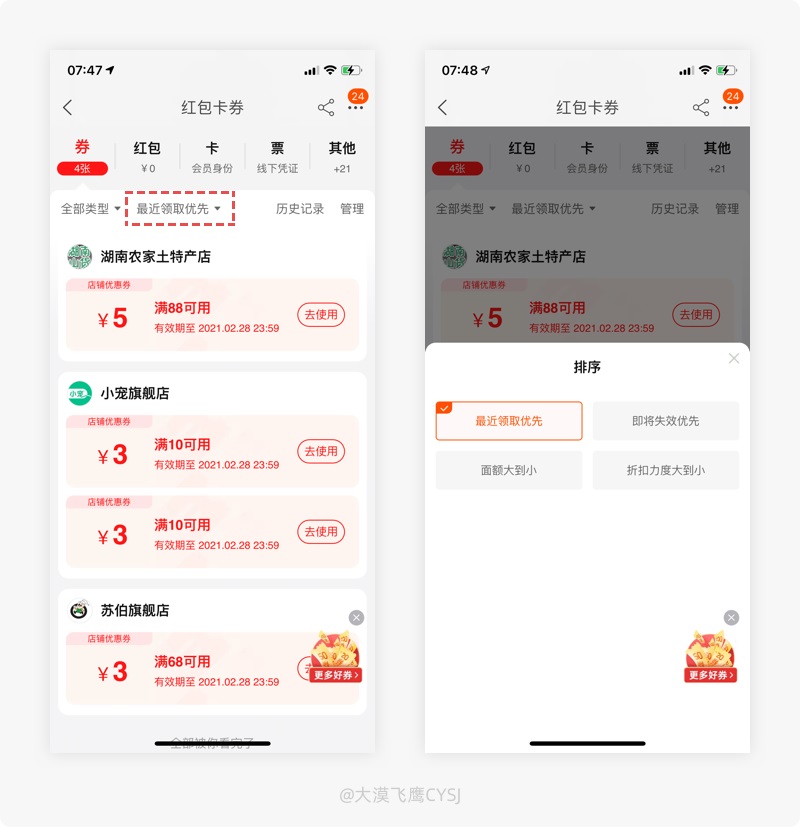 15个产品细节剖析，让你看看大厂是如何做设计的！ - 图1