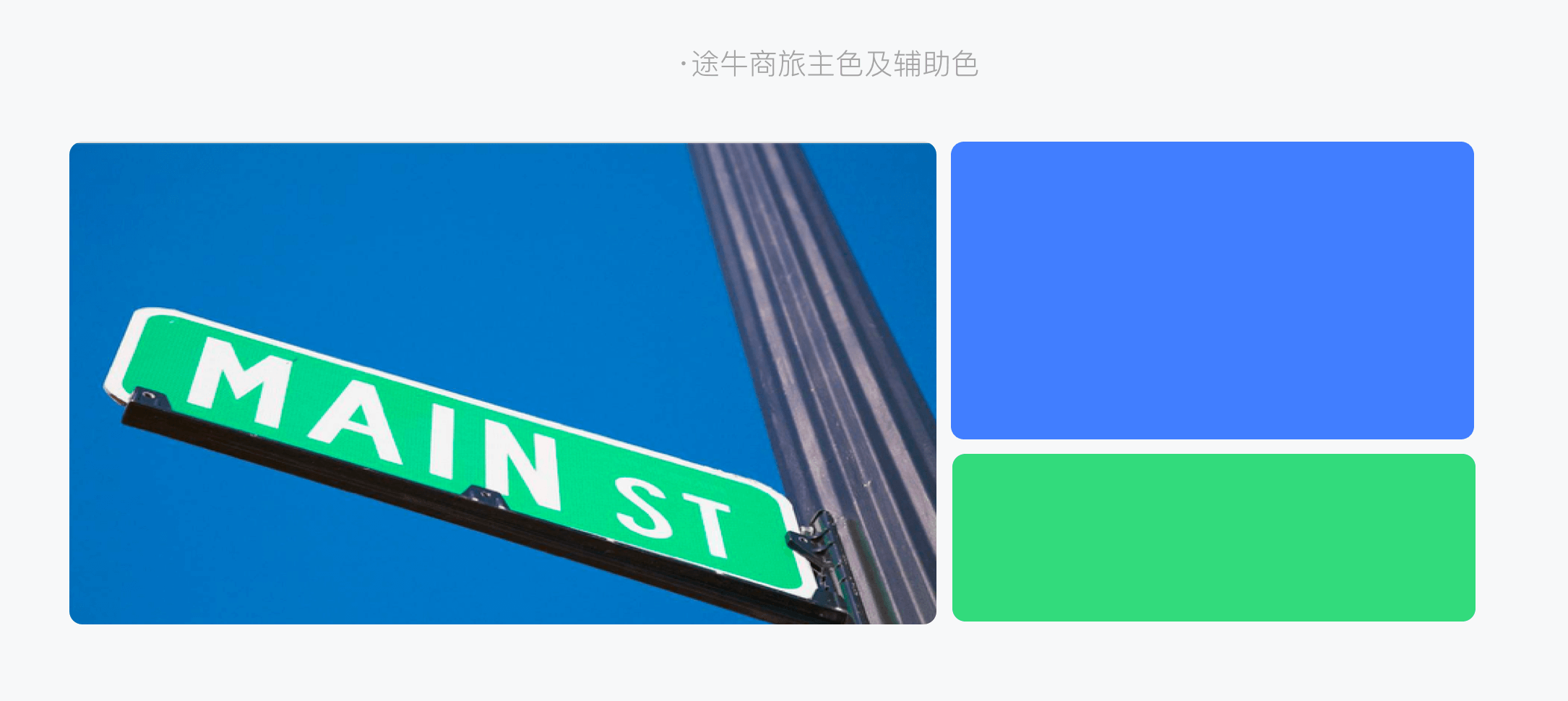 B端产品设计实录——途牛商旅全案塑造 - 图7