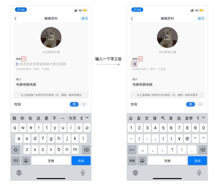 用一篇文章，让你搞透文本字数限制的交互设计 - 图3