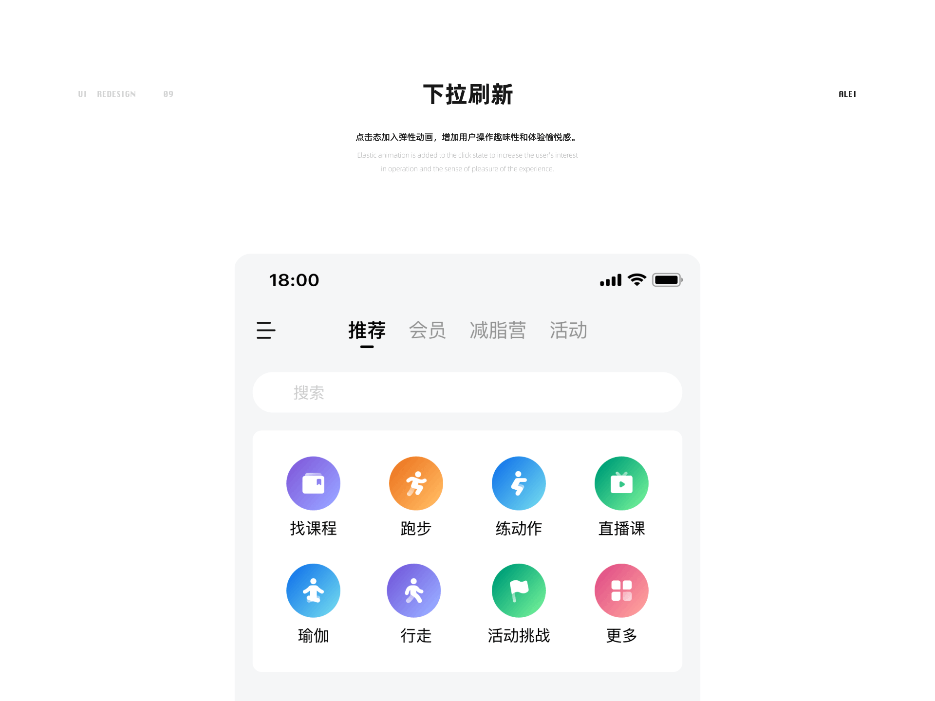 6个让动效更高级耐看的实用小技巧 - 图9