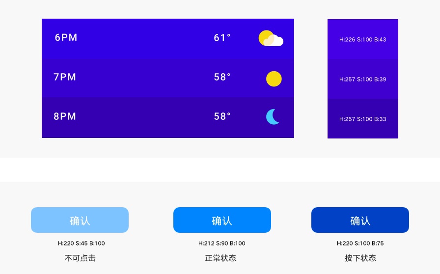 学会HSB色彩模式，让配色有理有据！ - 图7