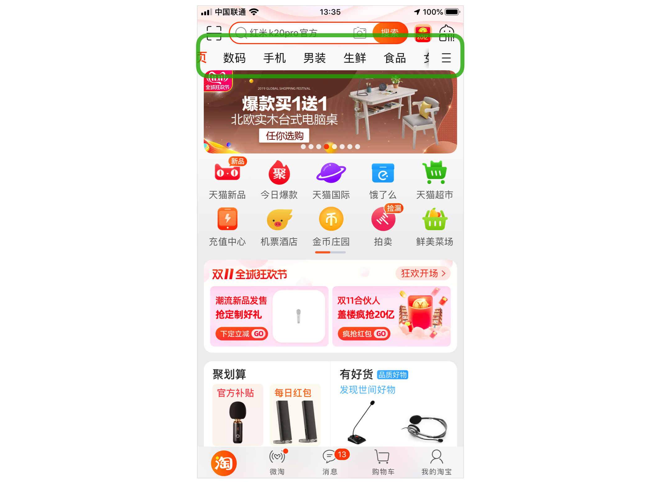 15.层级关系 - 图7