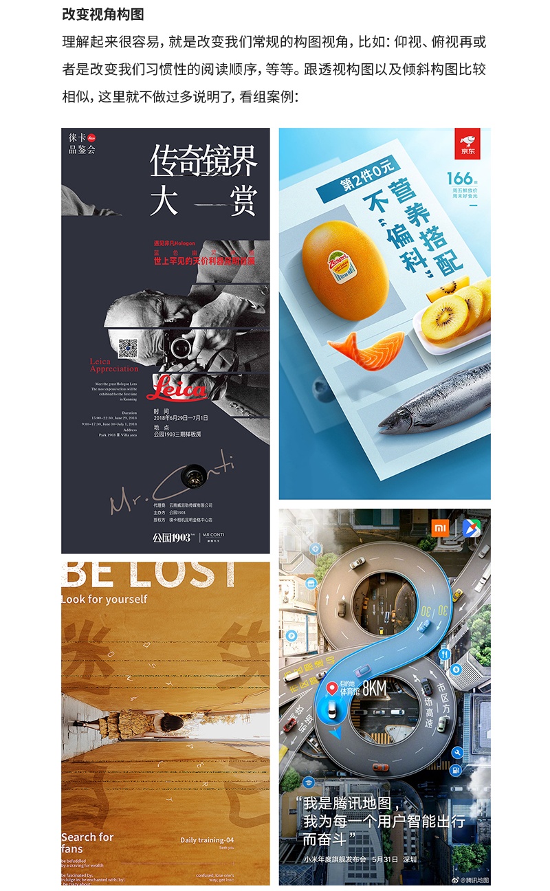 设计作品总是很沉闷，应该如何解决？ - 图17