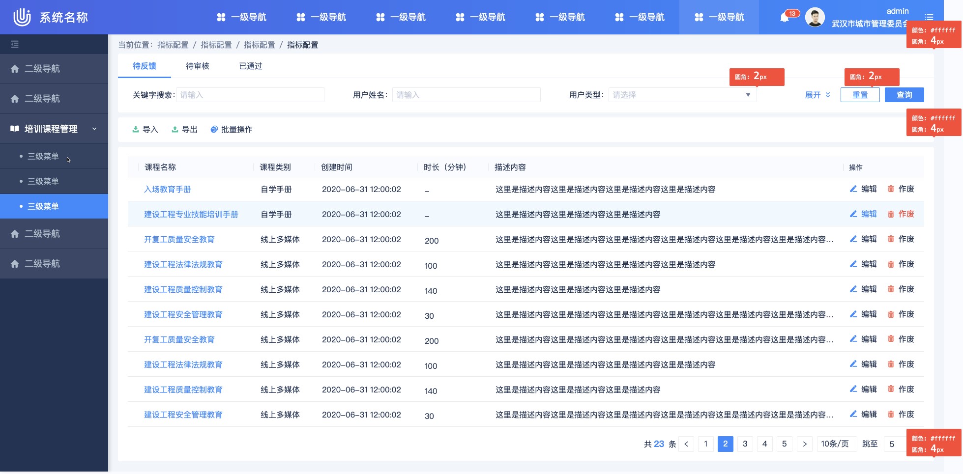 还原度问题 - 图27