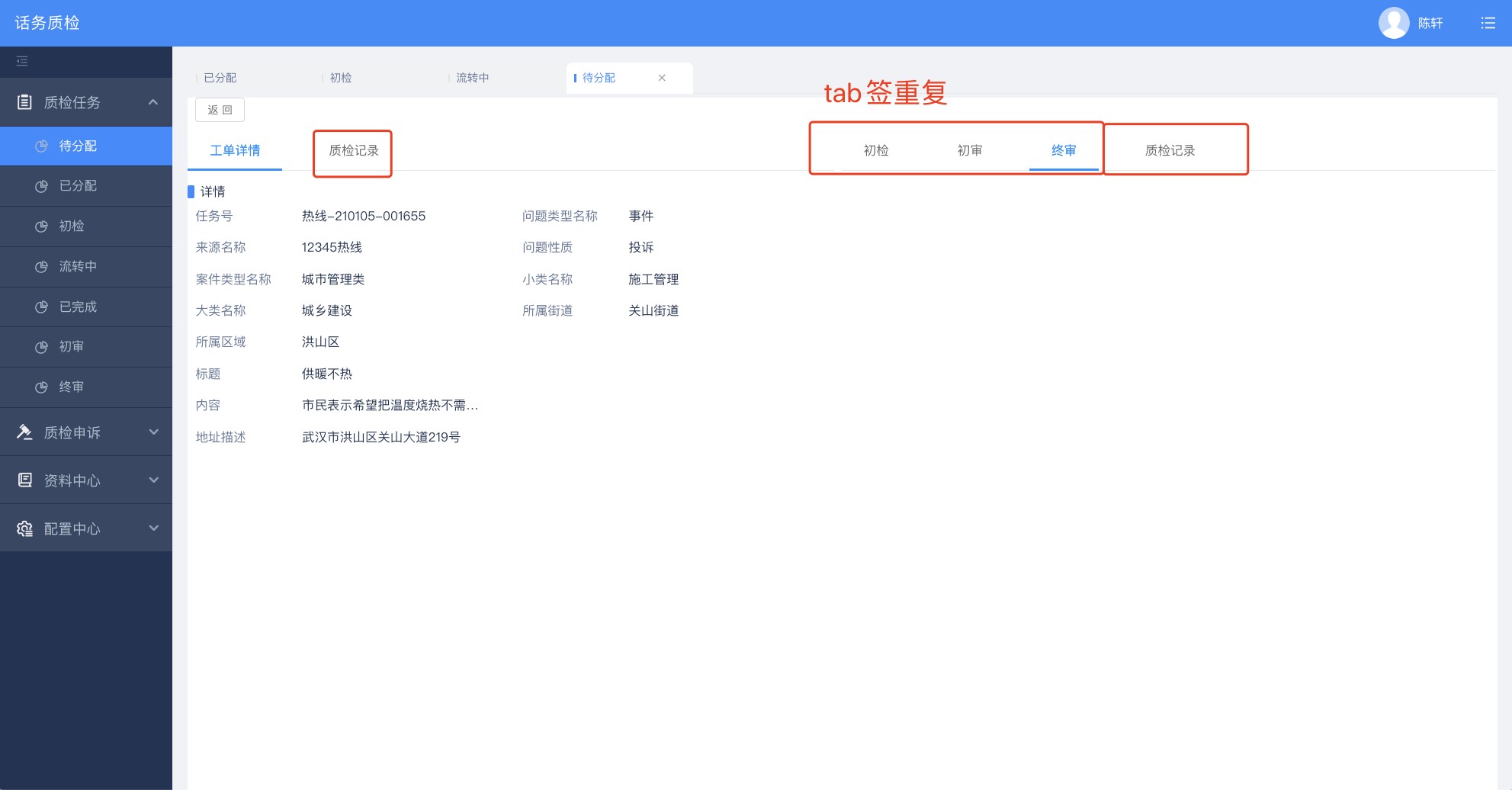 还原度-待确认问题 - 图7