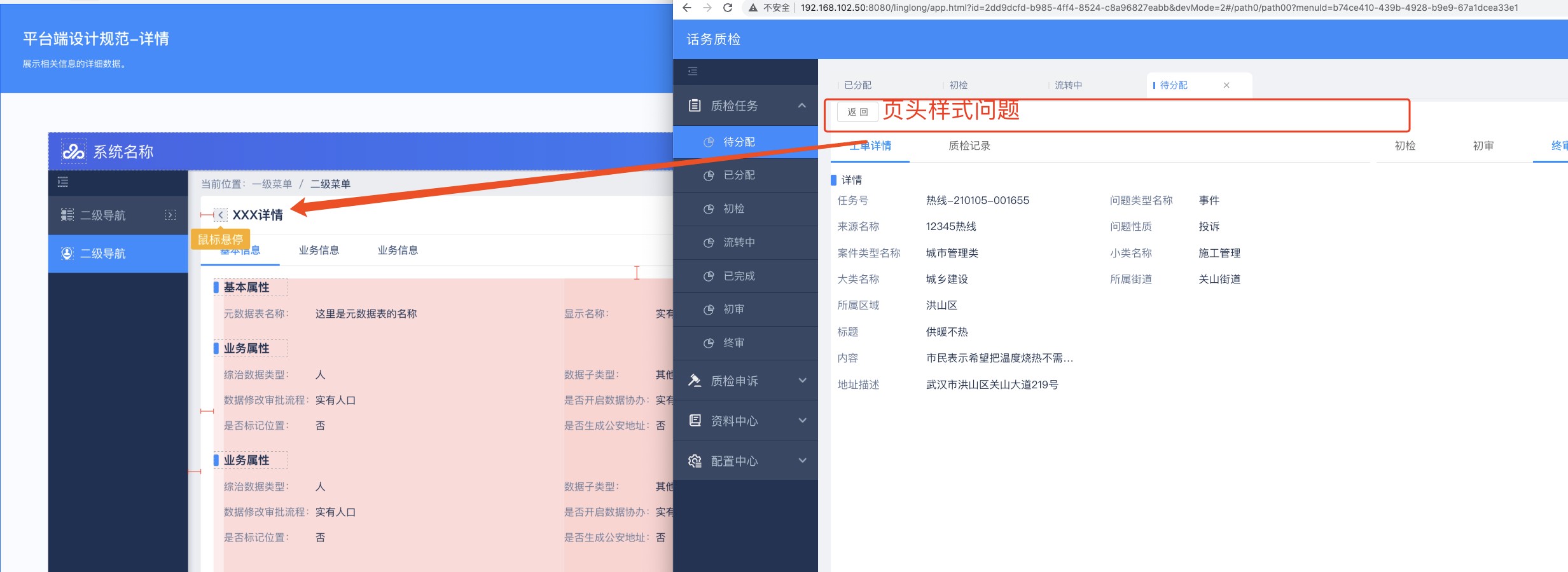 还原度-待确认问题 - 图6