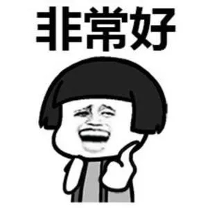 good-已合并.jpg