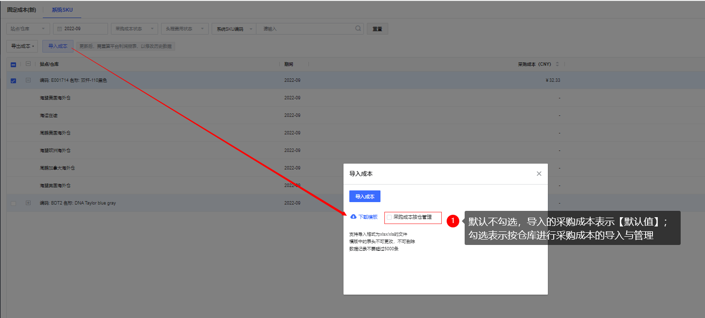 固定成本（新-暂未开放） - 图5