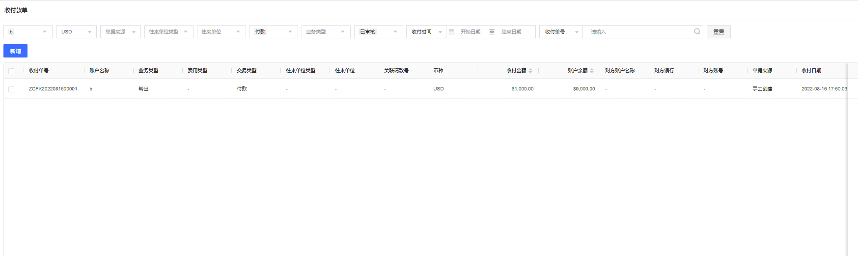 账户管理 - 图3