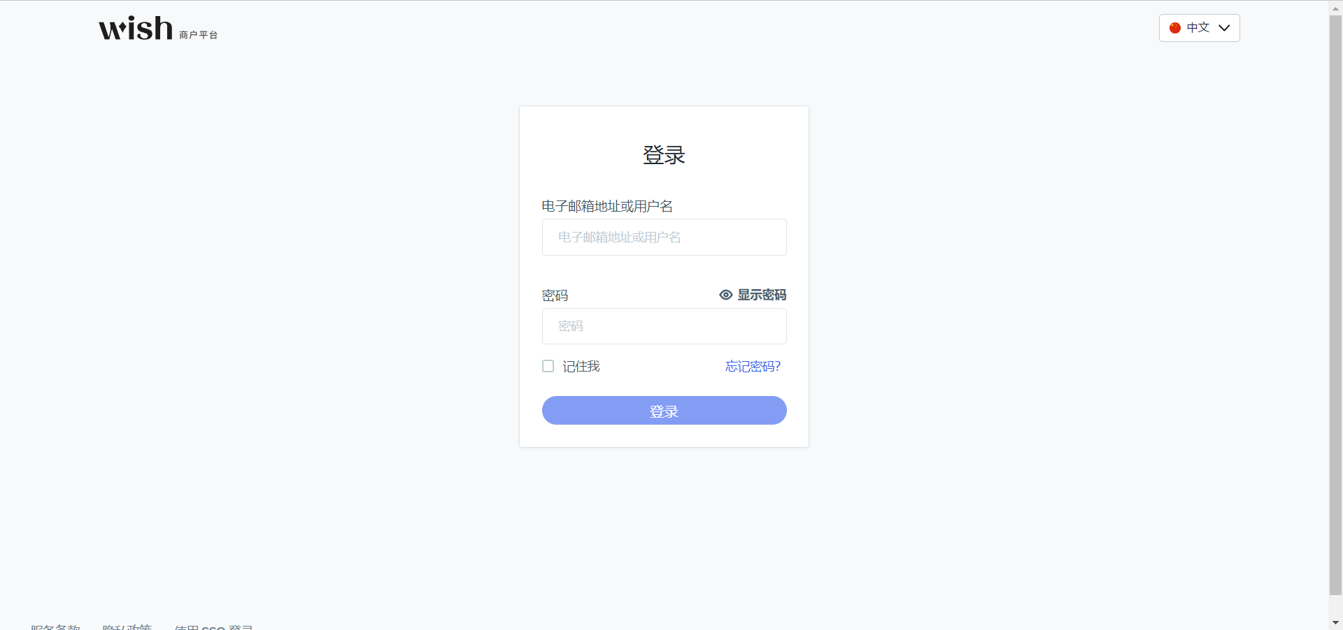 Wish店铺授权 - 图3