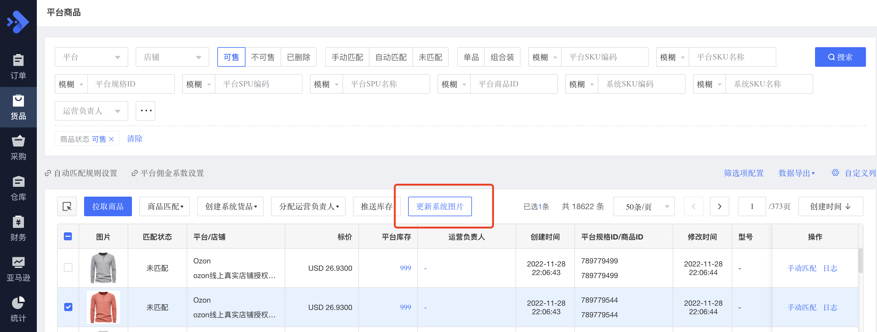 平台商品 - 图8