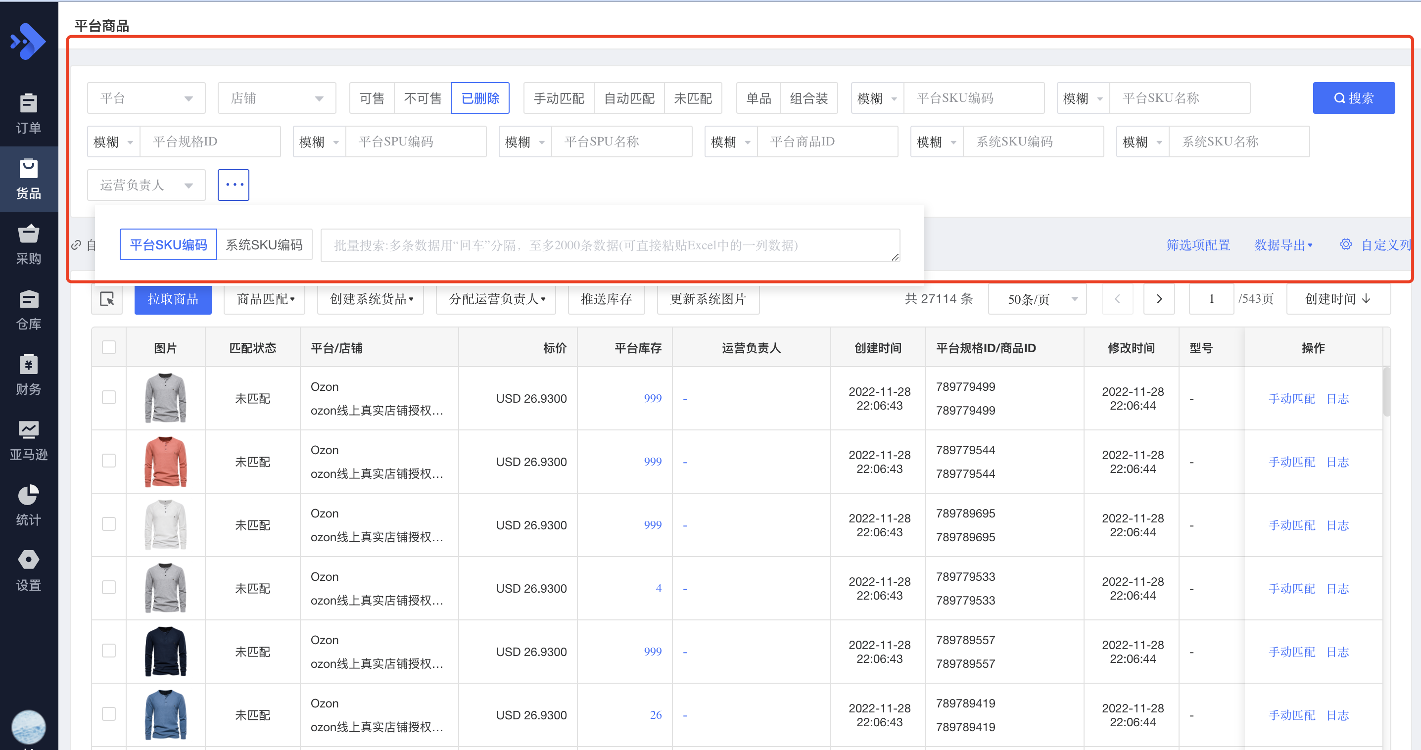平台商品 - 图1
