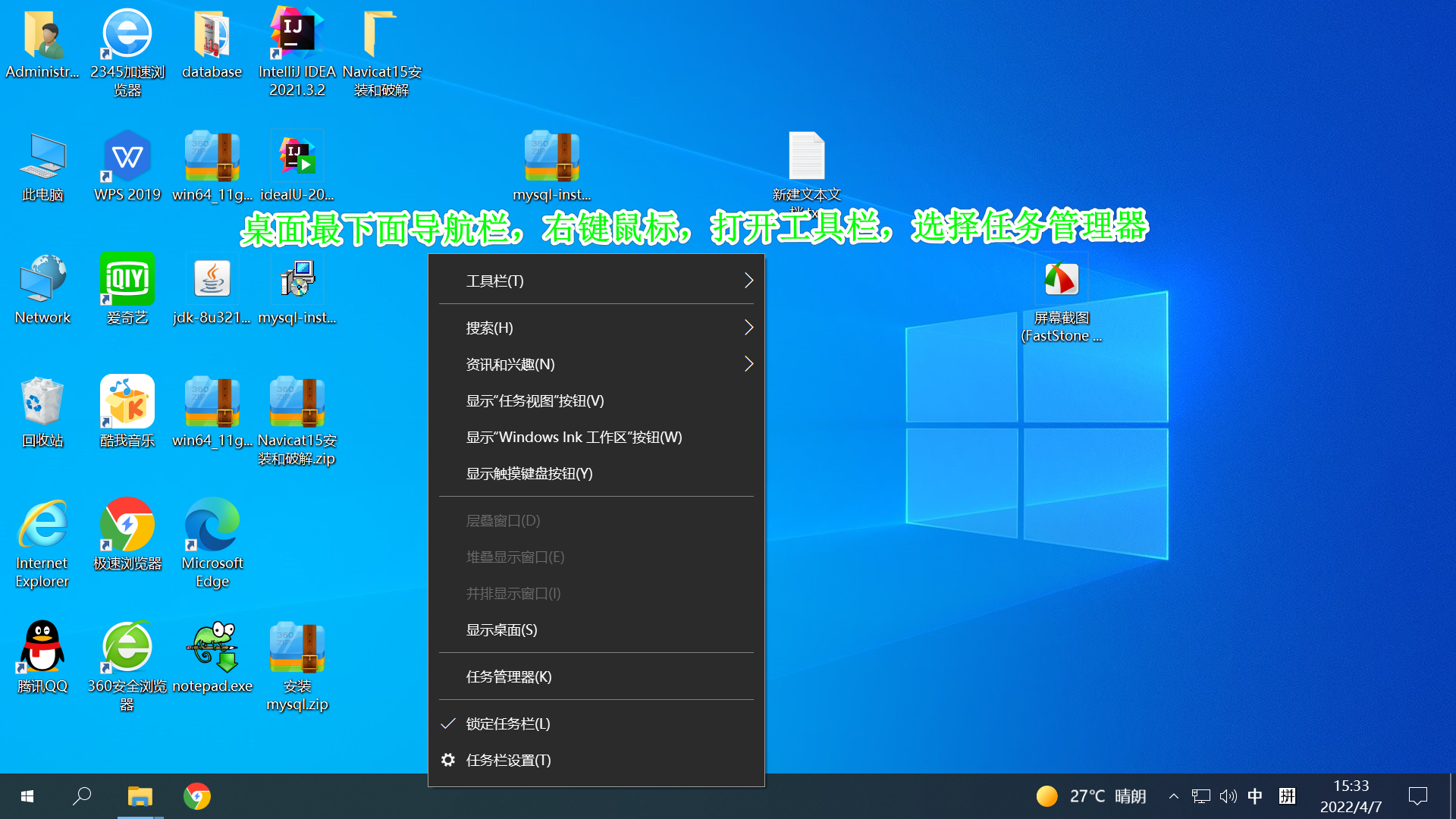 打开任务管理器.png
