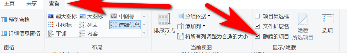 打开隐藏文件.png