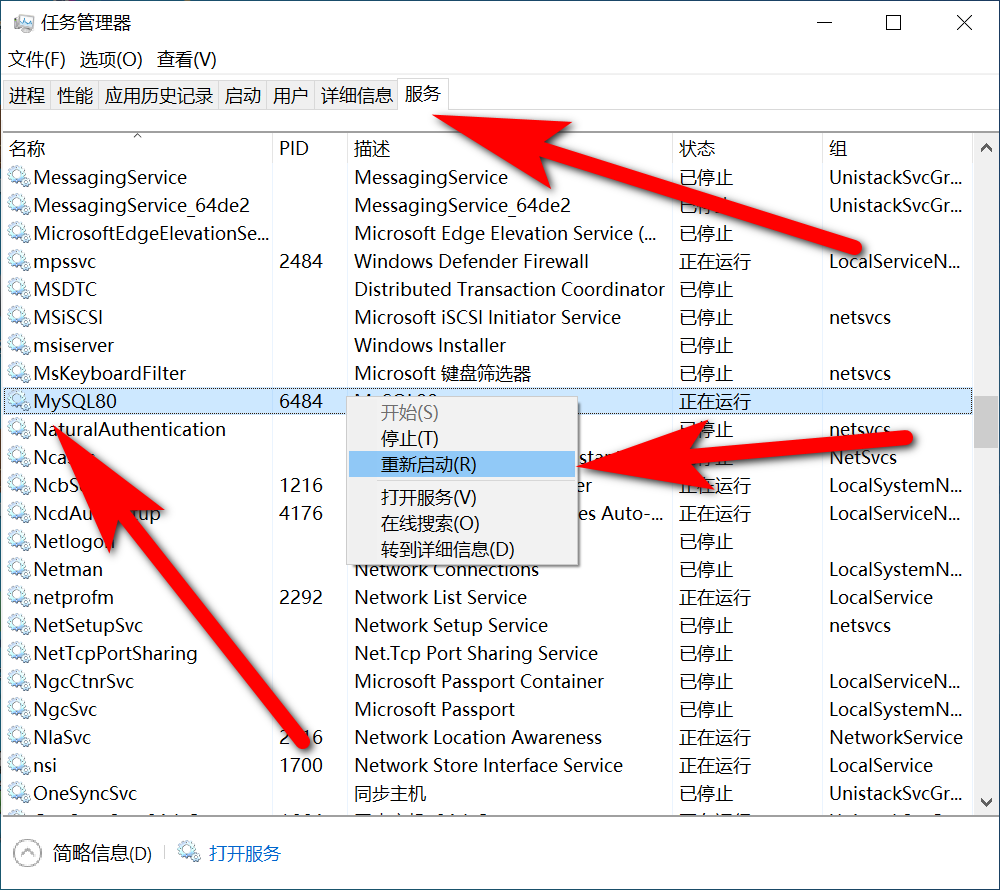 重启mysql.png