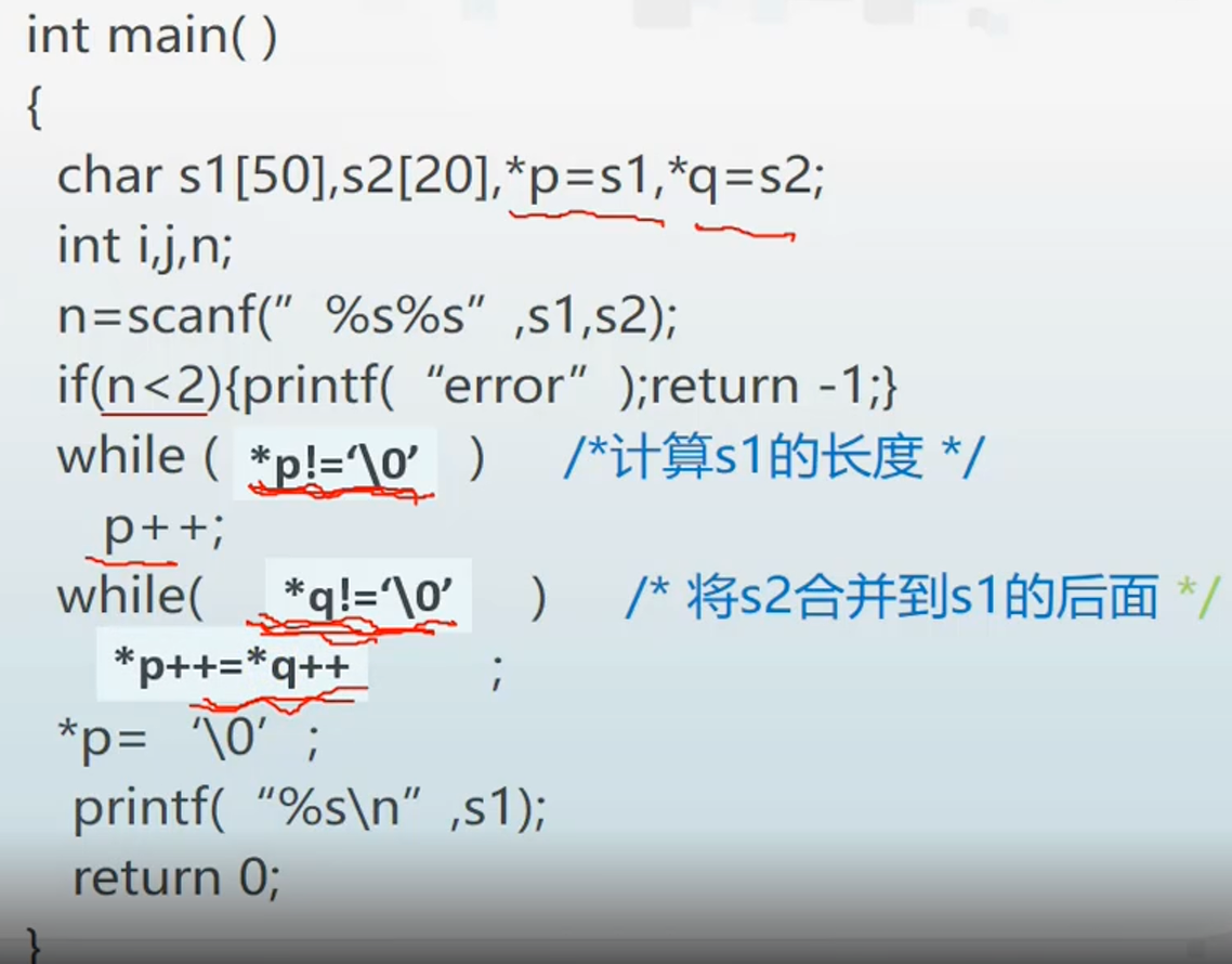 老师版