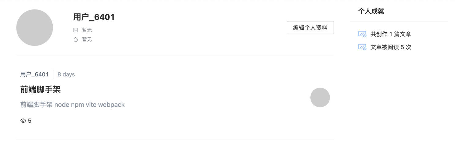 NextJS 介绍 - 图19