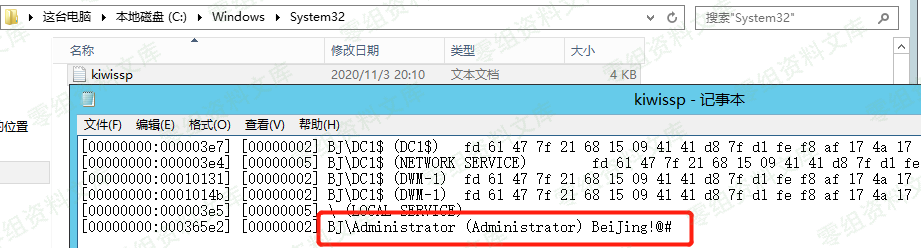 Mimikatz 获取 Windows 高版本明文密码 - 图6