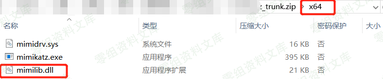 Mimikatz 获取 Windows 高版本明文密码 - 图5