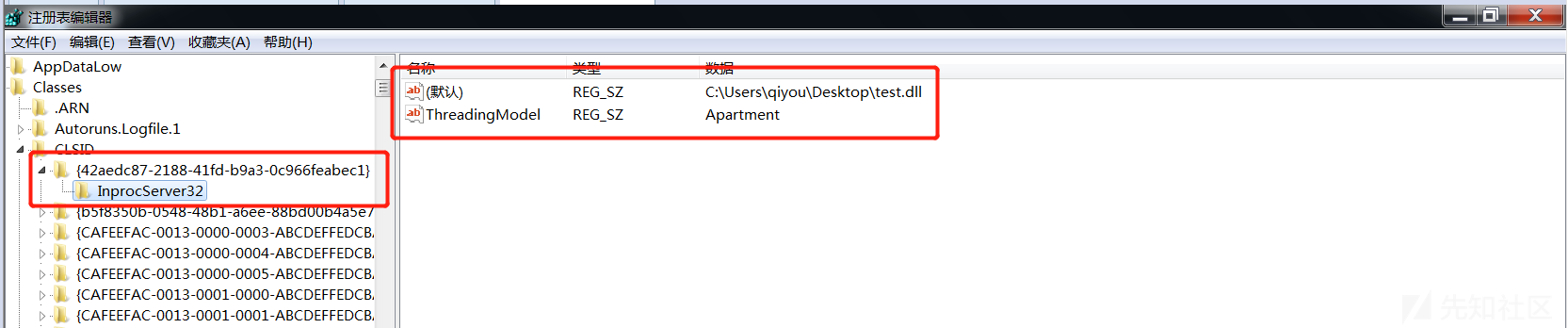 Window下常用维持权限手法 - 图14