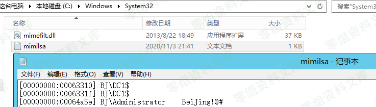 Mimikatz 获取 Windows 高版本明文密码 - 图4
