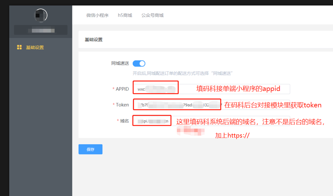 3、禾匠后台点发货提示：Redis error:ERR - 图5