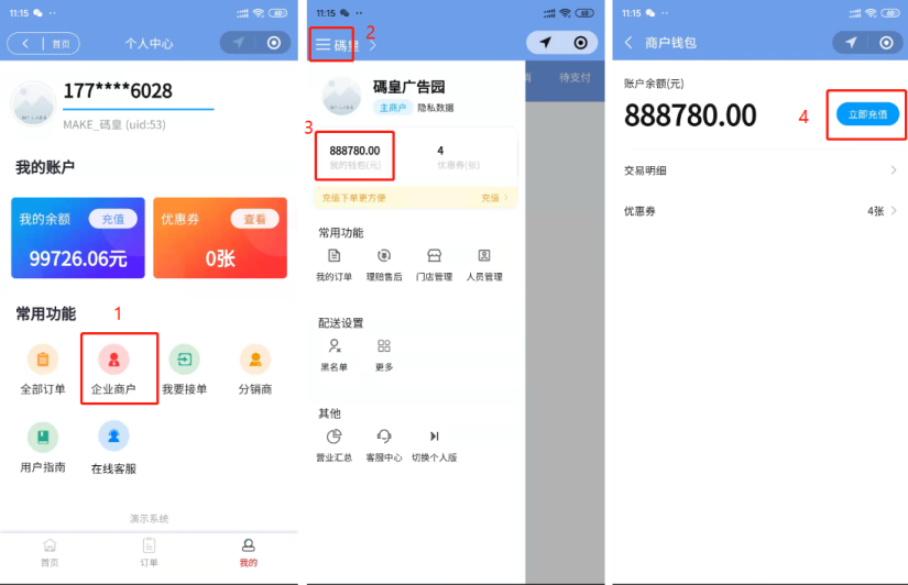 对接猎豹AI聚合配送 - 图14
