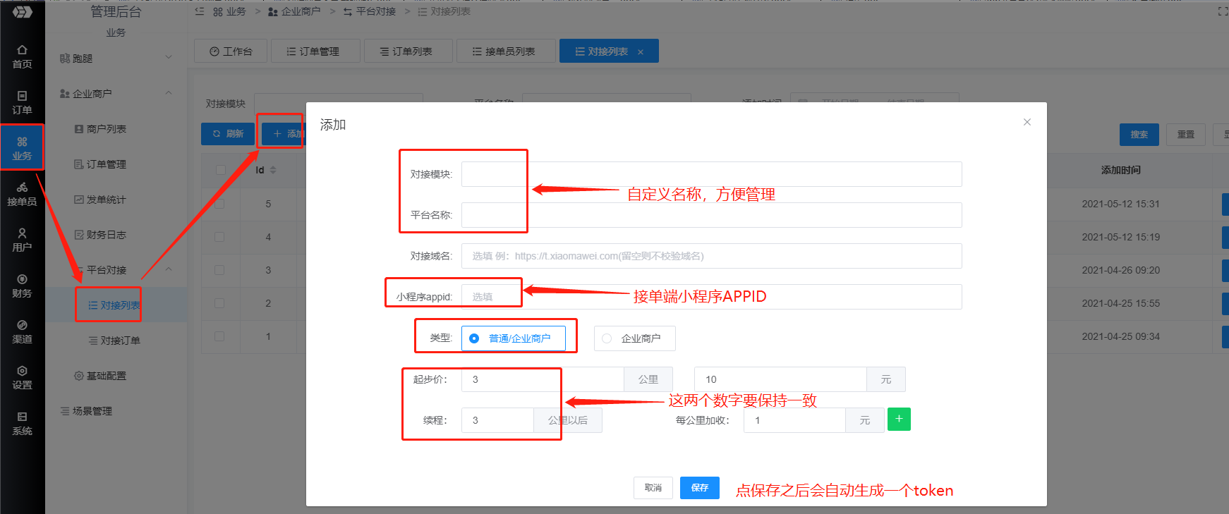 码科对接芸众教程 - 图1