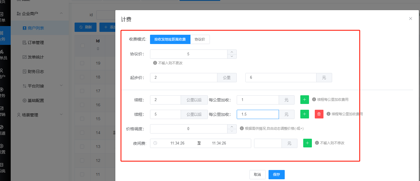 对接麦芽田教程 - 图1