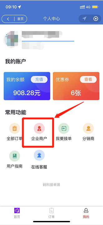 对接麦芽田教程 - 图10