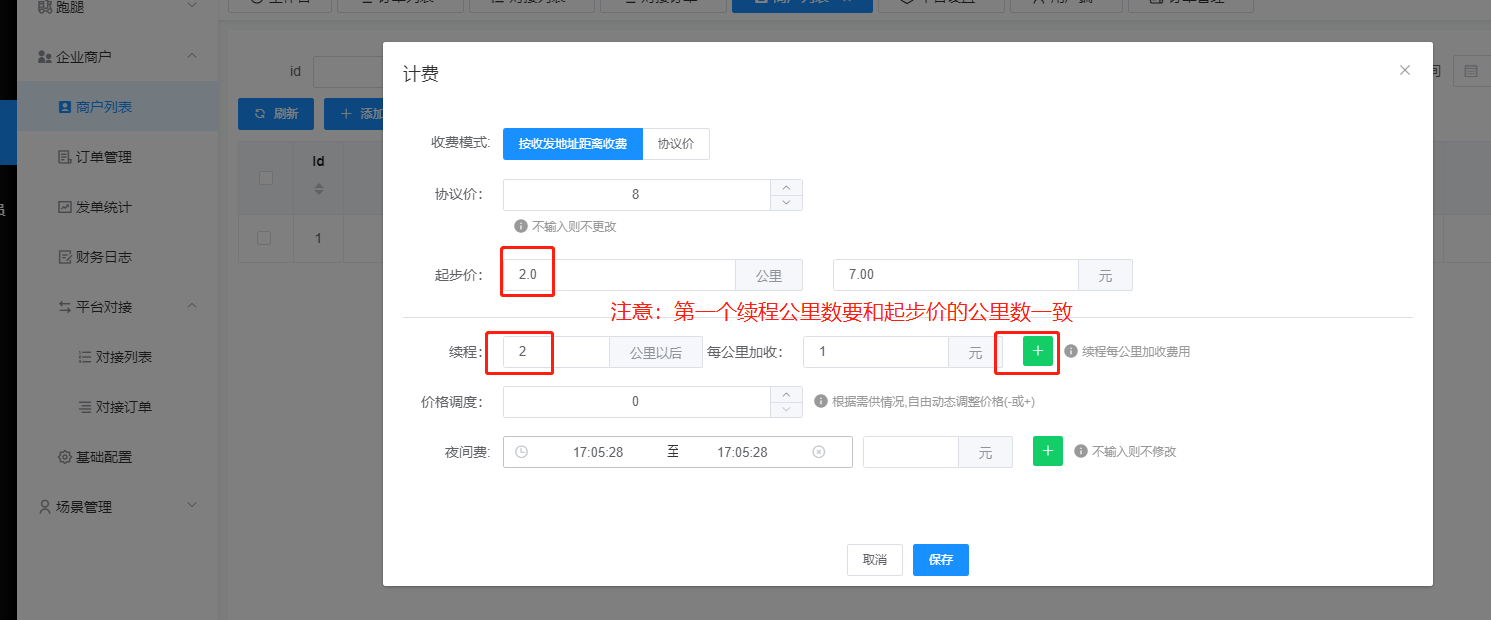 码科对接狮子鱼教程 - 图6